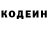 Кодеин Purple Drank remistronYtR