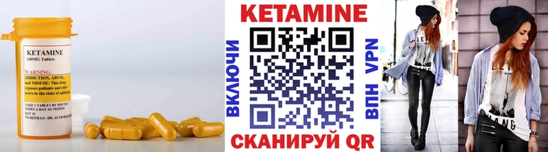 Кетамин ketamine  Купить  Раменское 